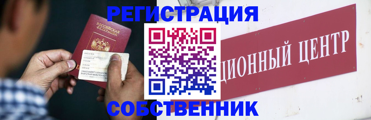 где прописаться в Черноголовке