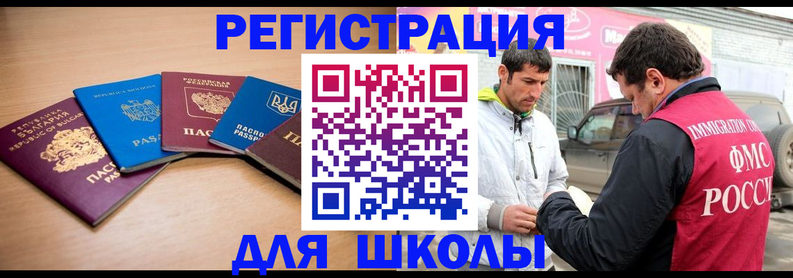 прописка в Черноголовке